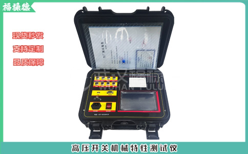 热继电器校验仪的精度是多少？
