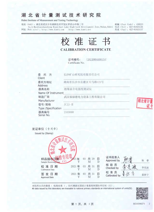FLDJJ-Ⅱ绝缘油介电强度香蕉污视频下载