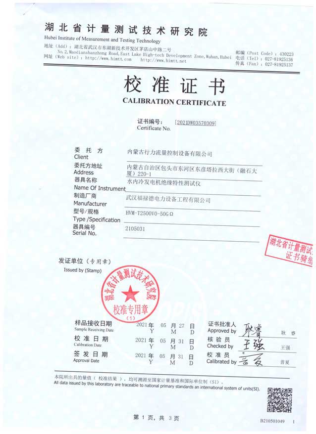 水内冷发电机电阻香蕉污视频下载